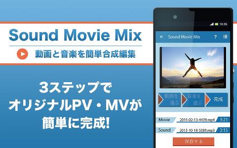 動画と音楽を簡単合成 Sound Movie Mix アプリレビュー Iphoroid 脱出ゲーム攻略 国内最大の脱出ゲーム総合サイト